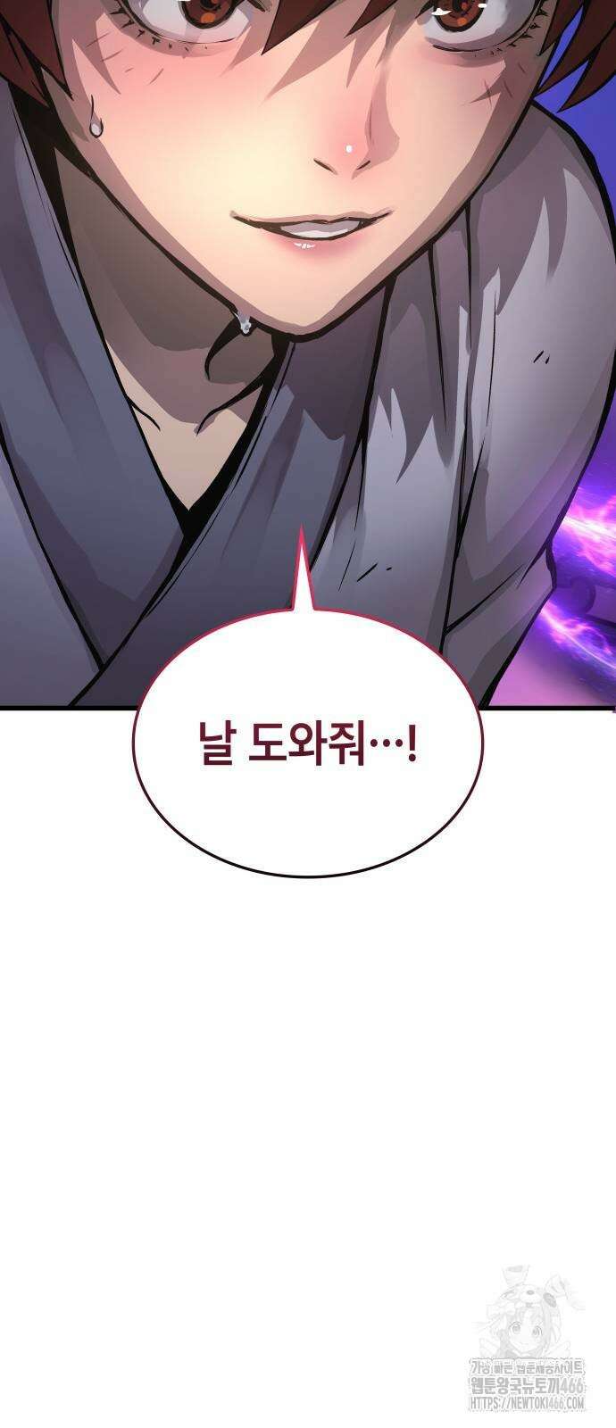 괴력 난신 56화 20