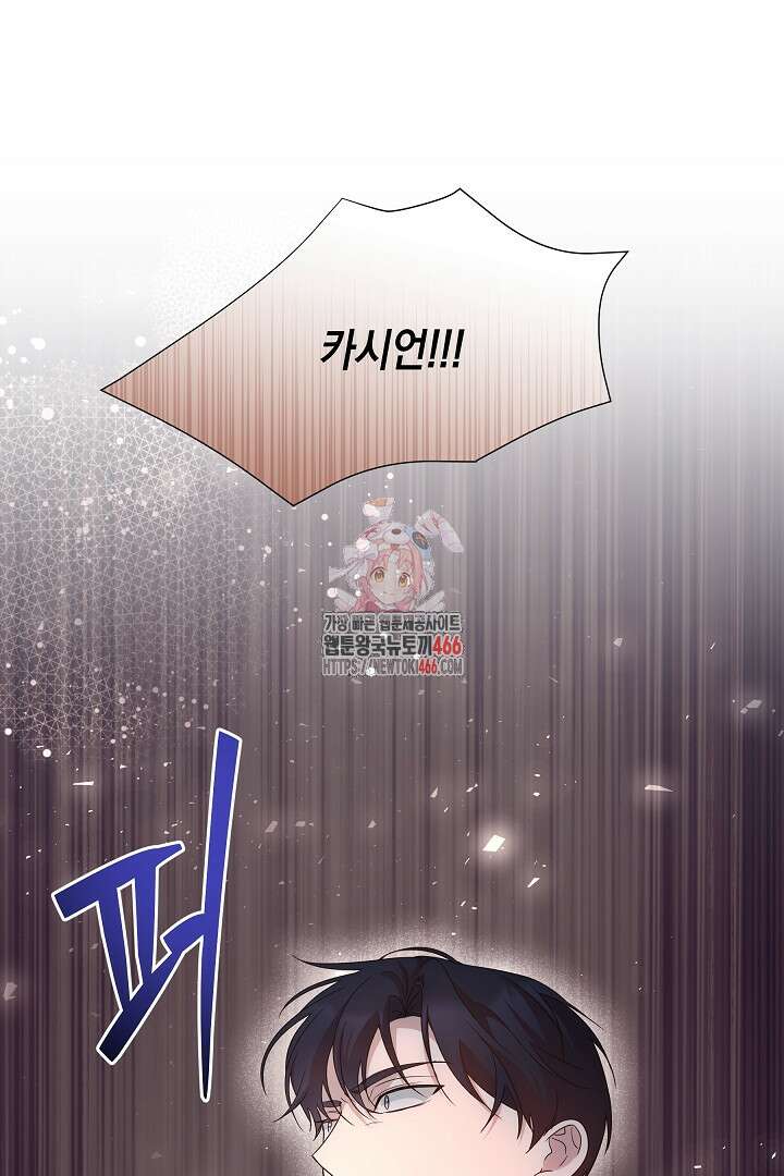 일단 결혼부터 68화 1