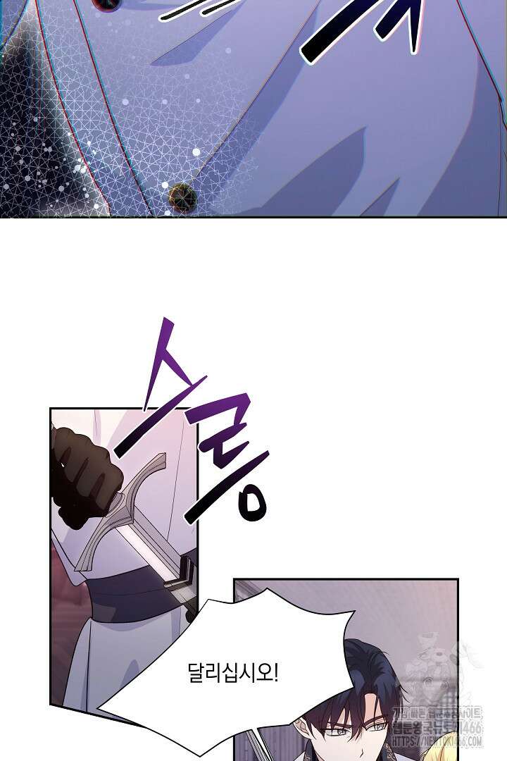 일단 결혼부터 68화 9