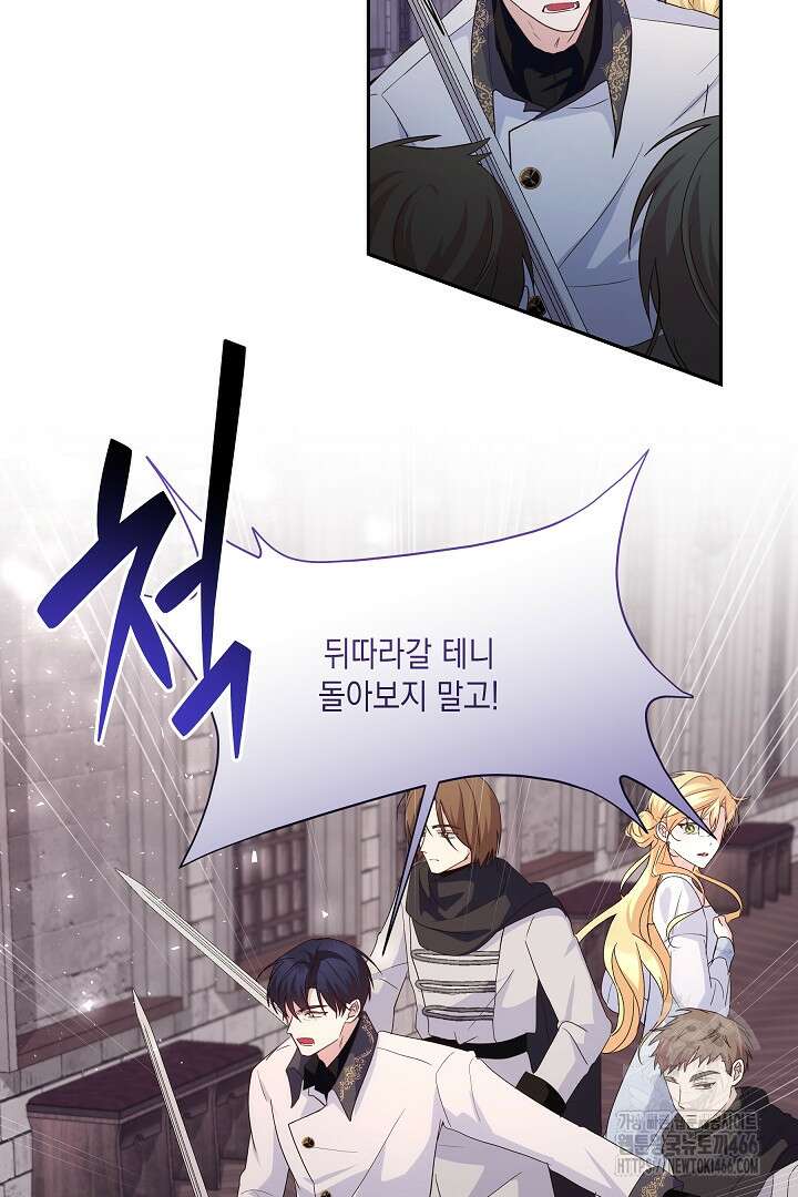 일단 결혼부터 68화 10