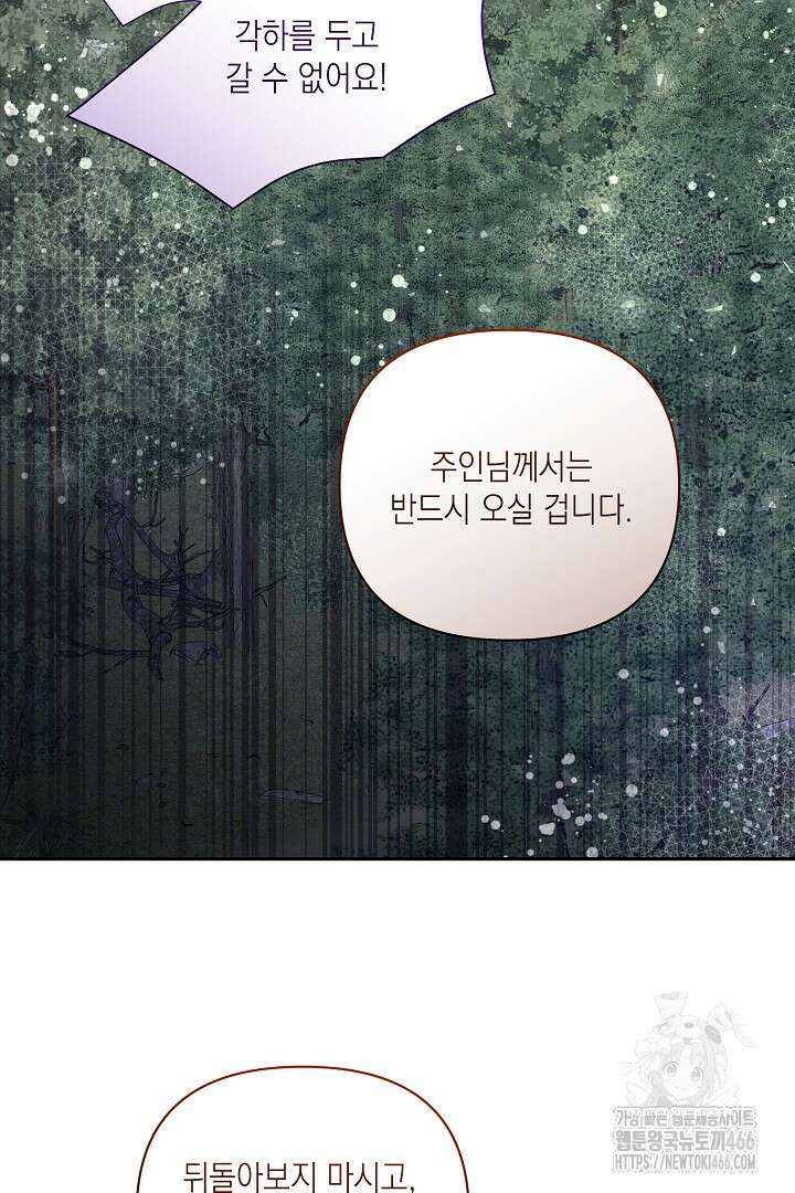 일단 결혼부터 68화 16