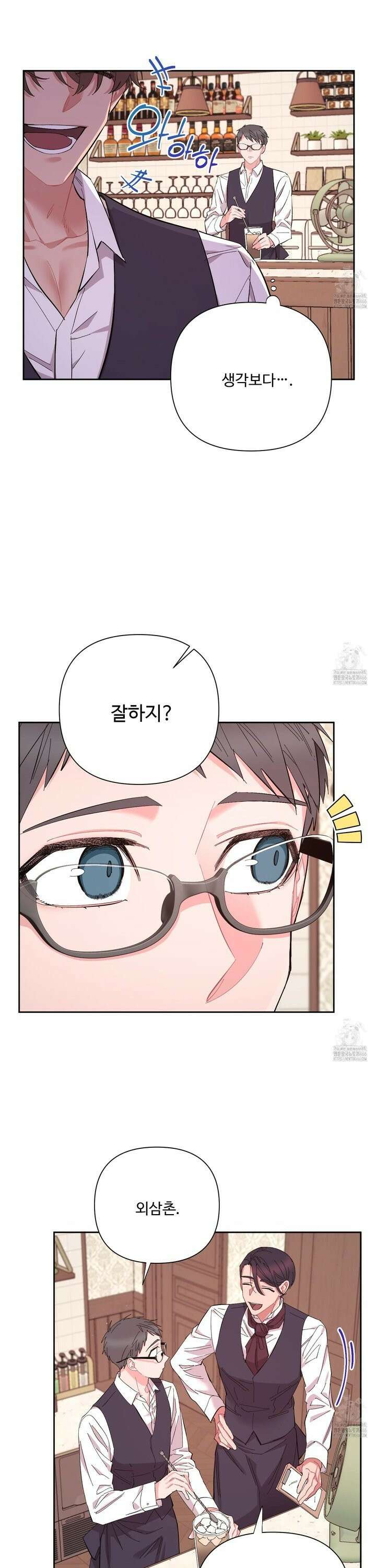 초코밀크쉐이크 4화 2