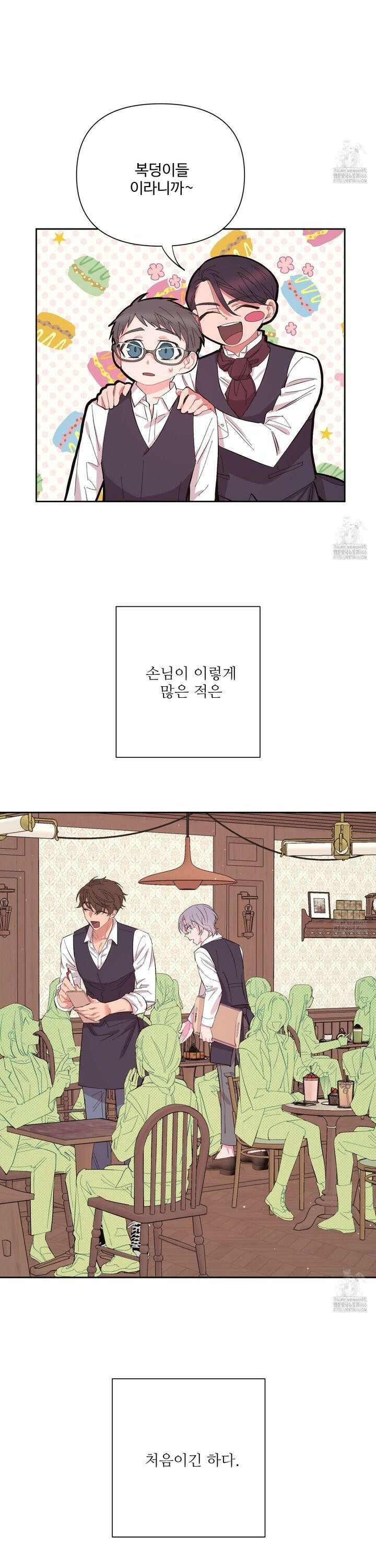 초코밀크쉐이크 4화 4