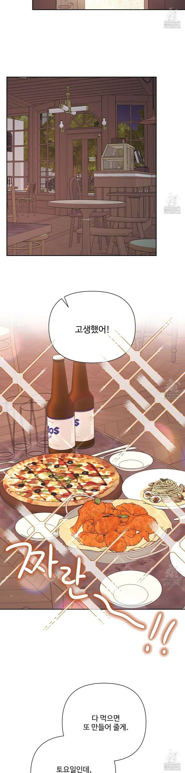초코밀크쉐이크 4화 6