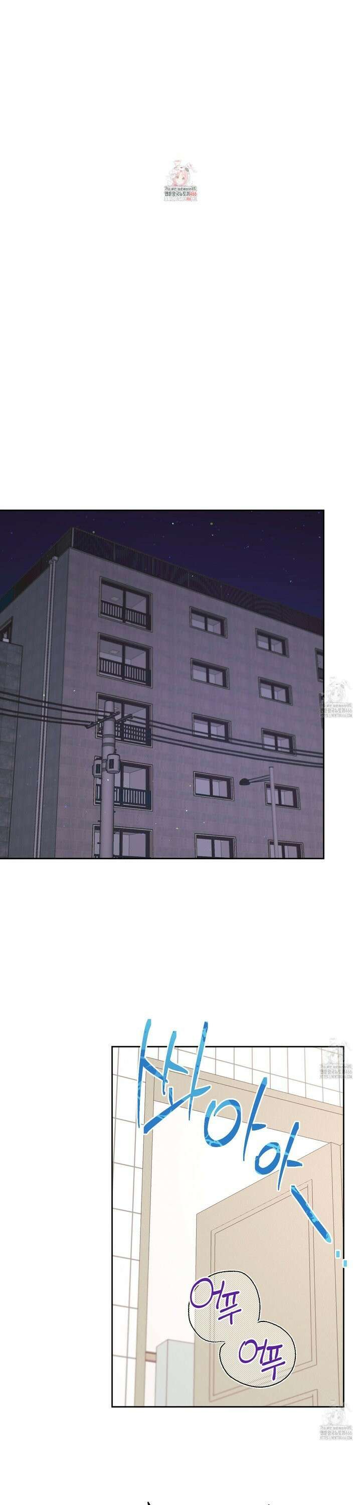 초코밀크쉐이크 8화 1