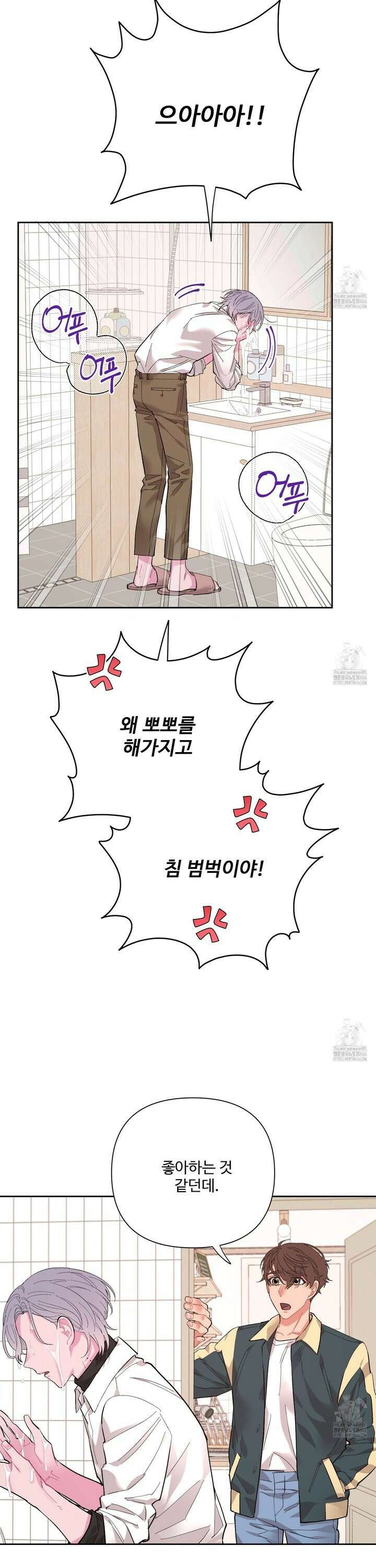 초코밀크쉐이크 8화 2