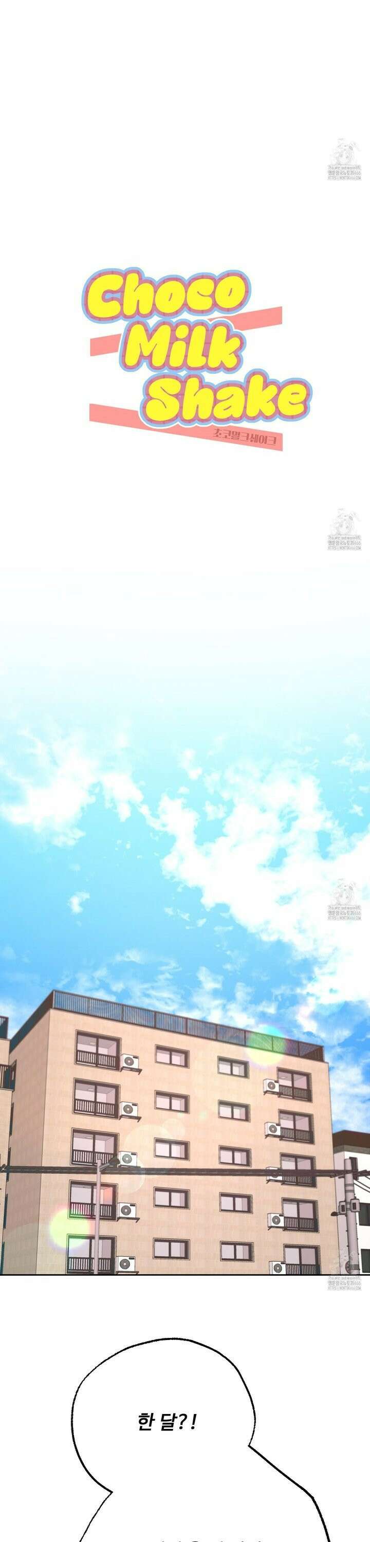 초코밀크쉐이크 8화 4