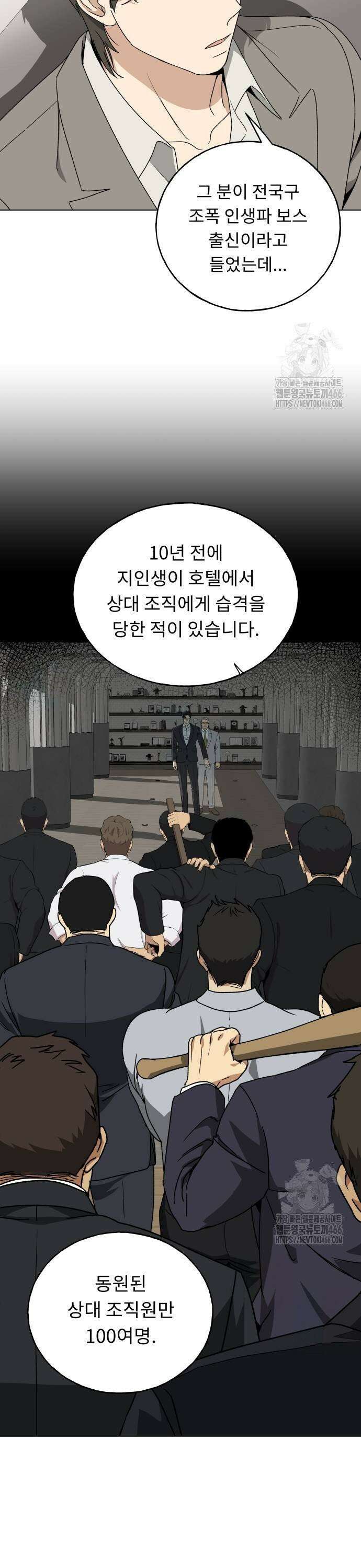 인생내꺼 6화 5