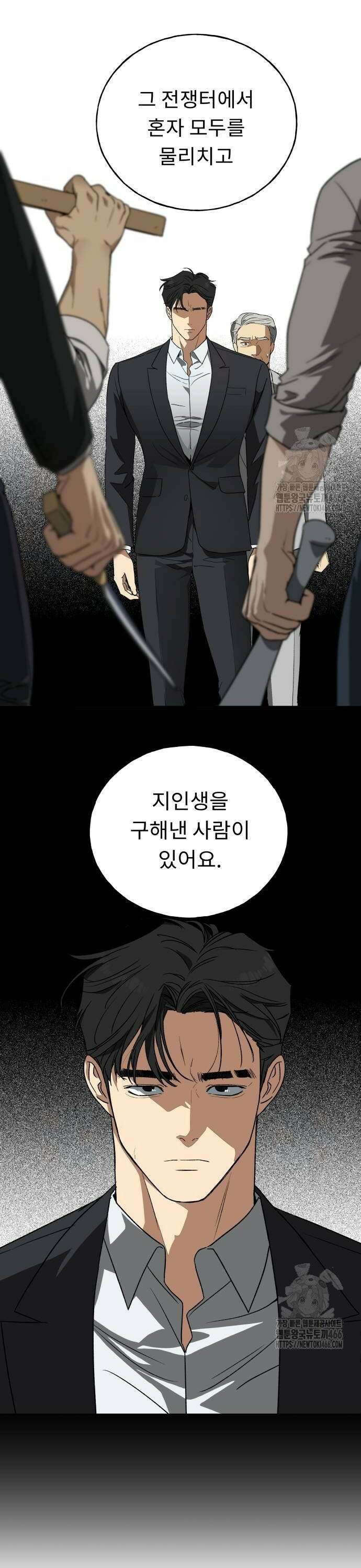 인생내꺼 6화 6
