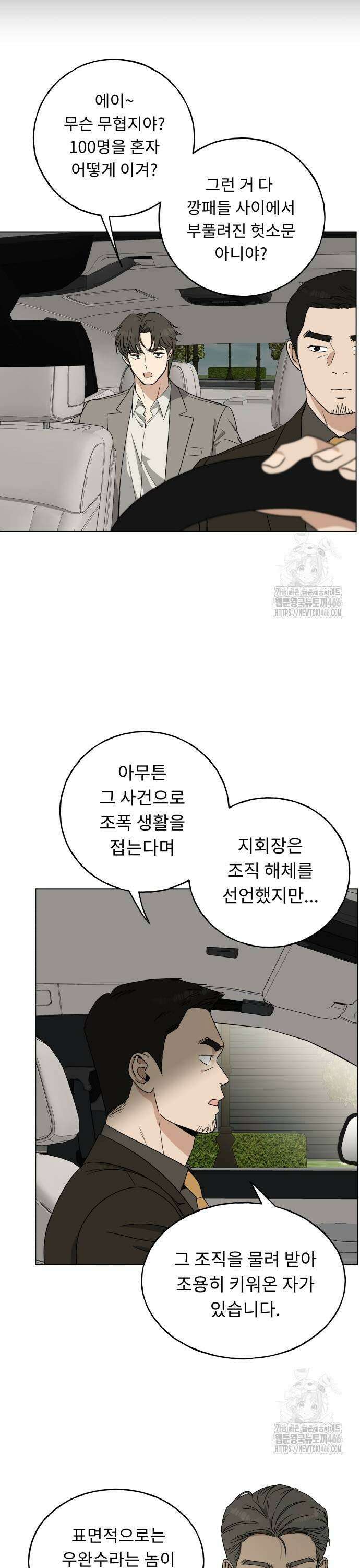 인생내꺼 6화 7
