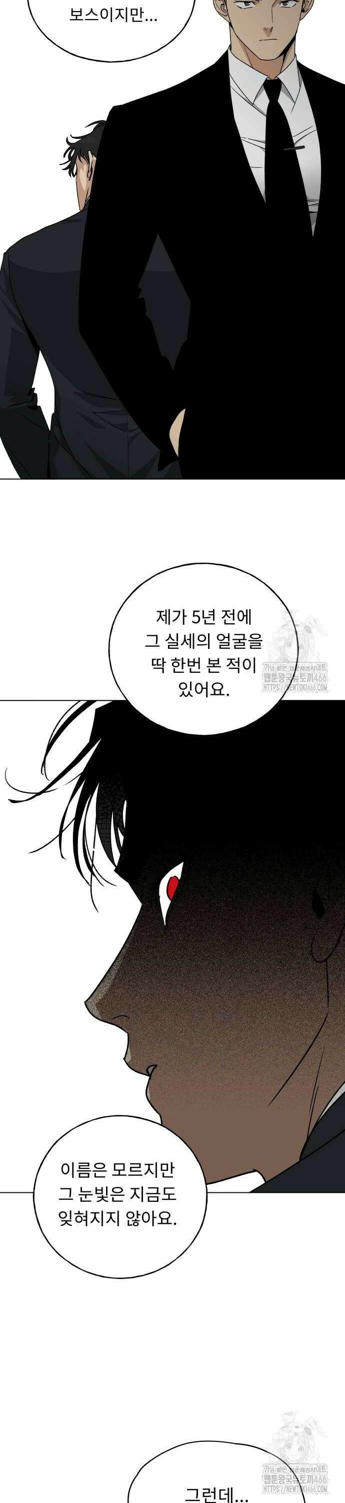 인생내꺼 6화 8