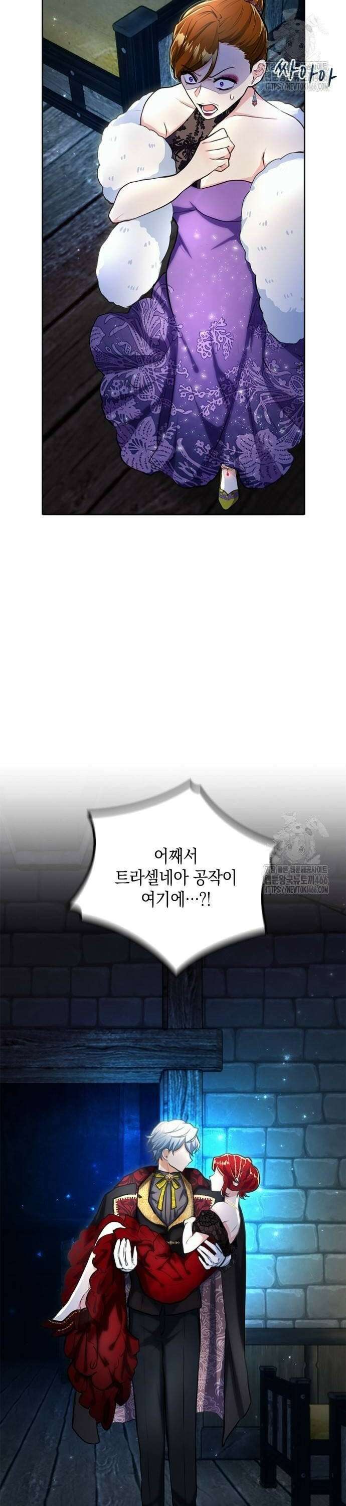 사랑받고 있을 때가 아니야 12화 겁이 없는 모양이라 2
