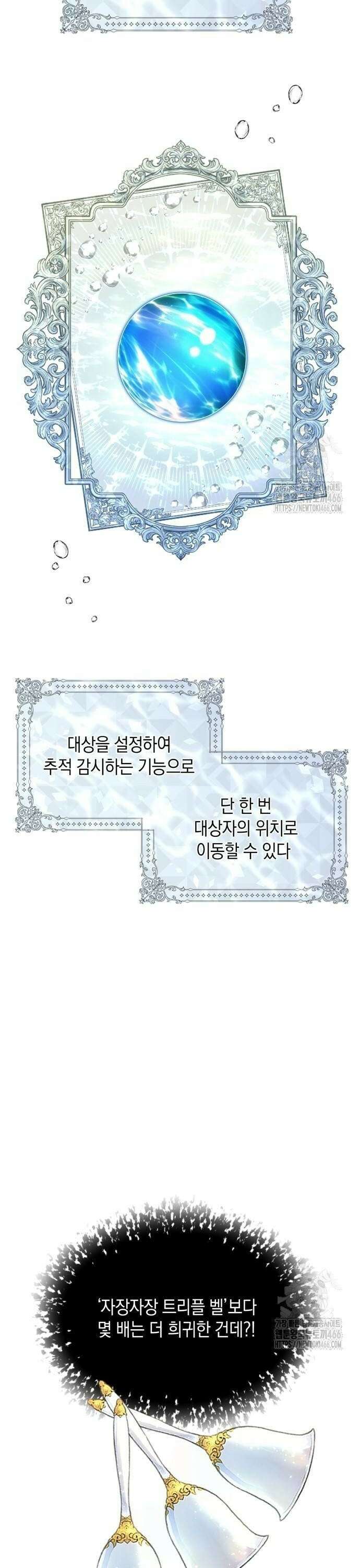 사랑받고 있을 때가 아니야 12화 겁이 없는 모양이라 6