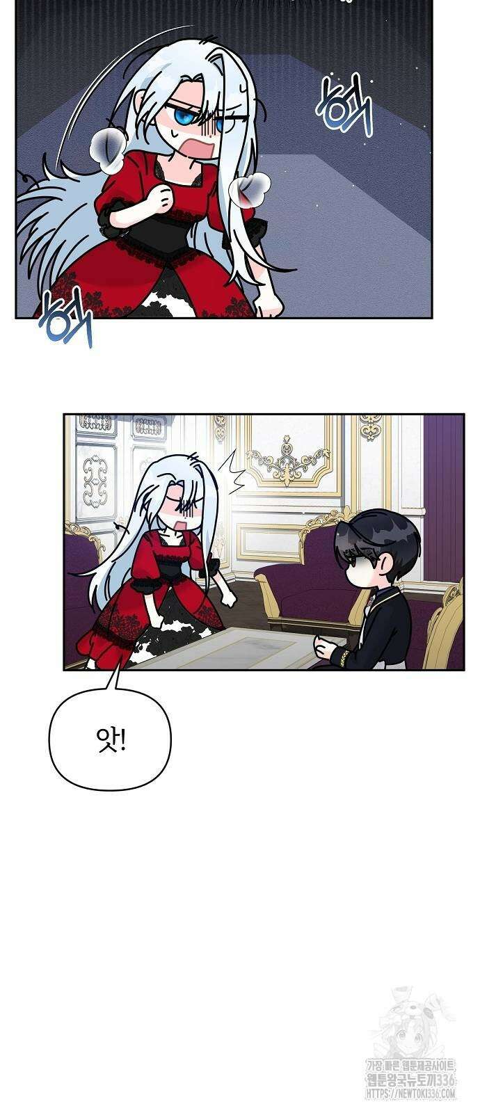 아니, 저는 황녀님만 꼬셨다니까요? 17화 2