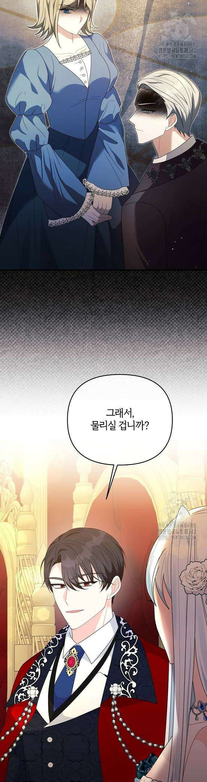 아니, 저는 황녀님만 꼬셨다니까요? 25화 12