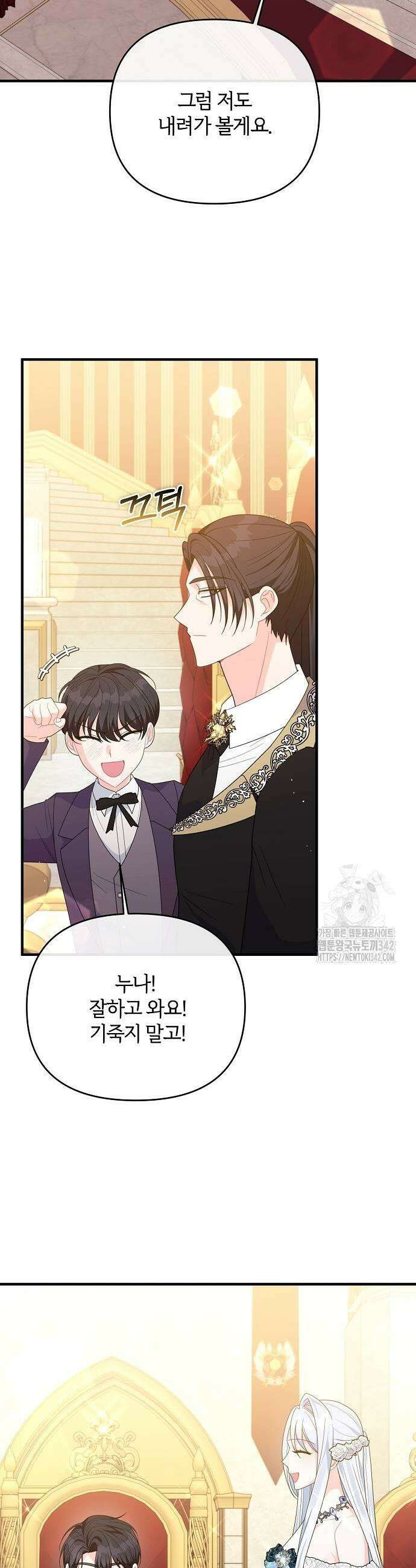 아니, 저는 황녀님만 꼬셨다니까요? 25화 17