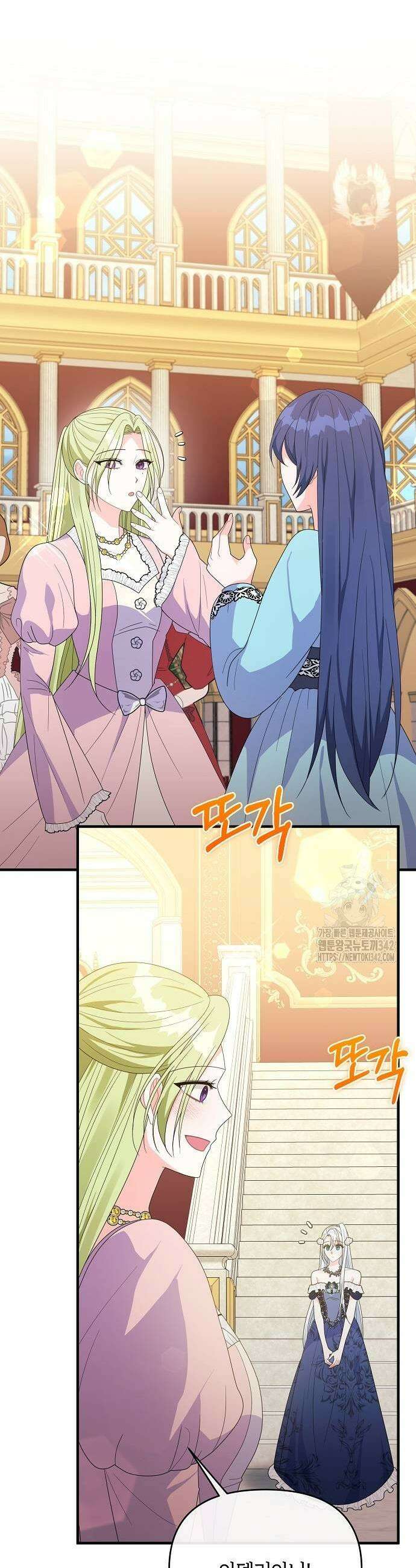 아니, 저는 황녀님만 꼬셨다니까요? 25화 25