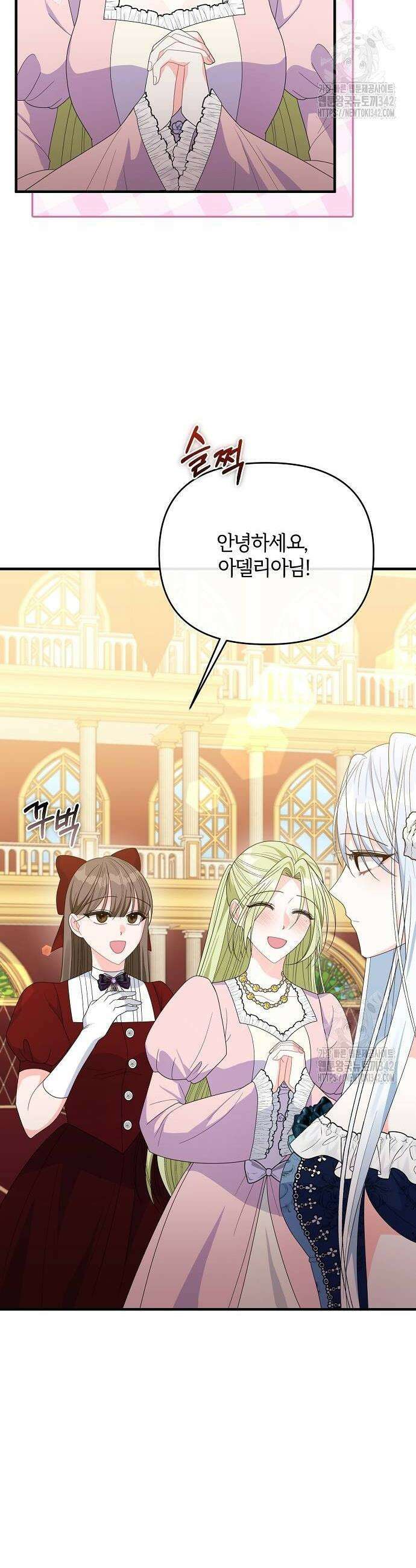 아니, 저는 황녀님만 꼬셨다니까요? 25화 28