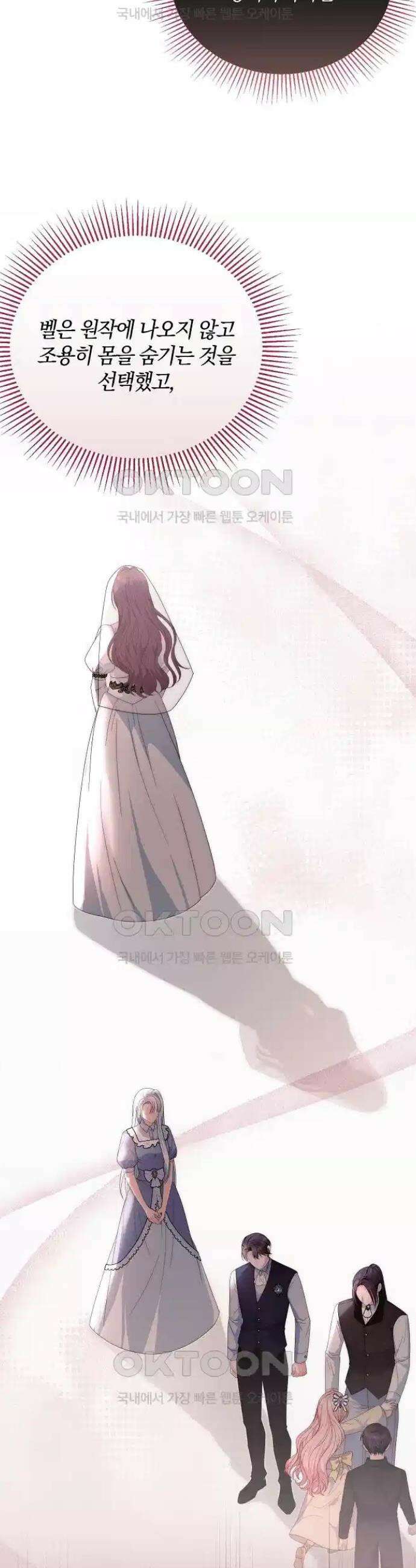 아니, 저는 황녀님만 꼬셨다니까요? 35화 6