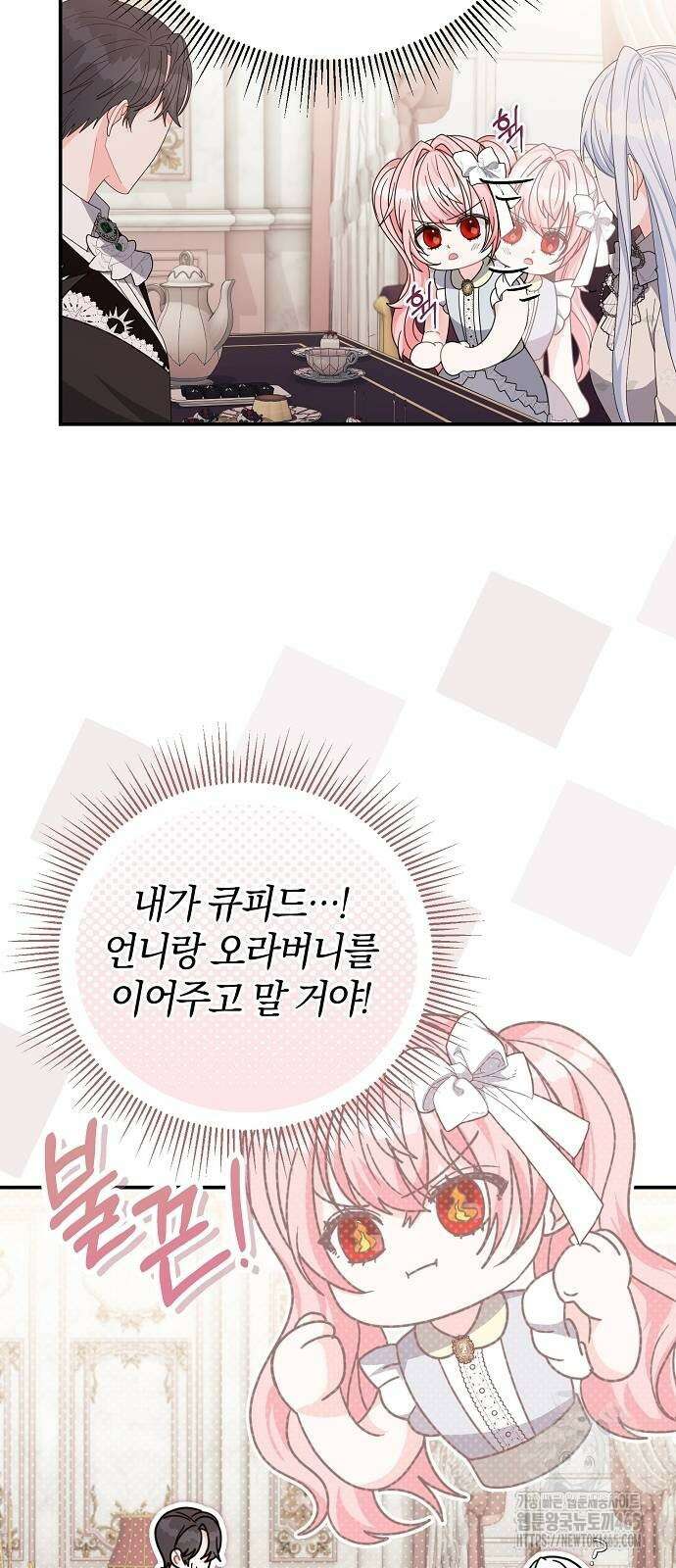 아니, 저는 황녀님만 꼬셨다니까요? 45화 12