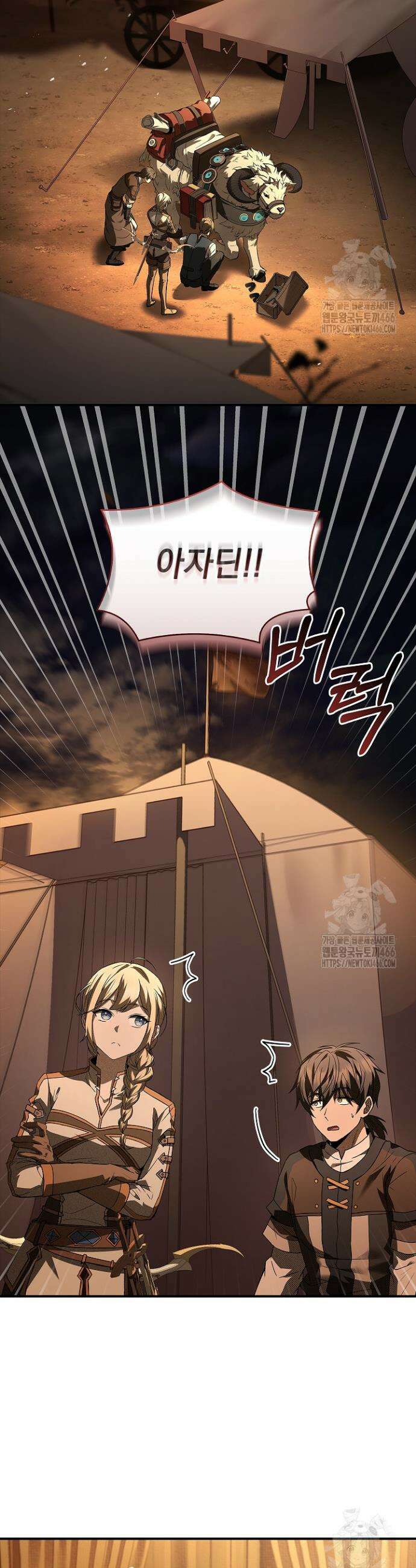 영혼 없는 불경자의 밤 15화 2