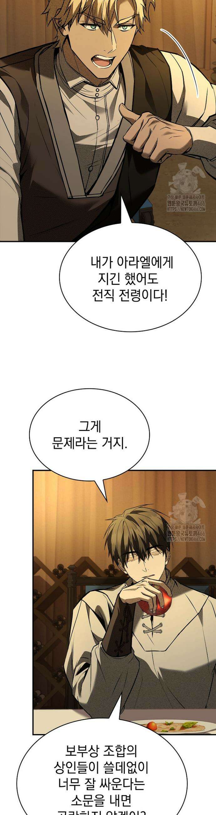 영혼 없는 불경자의 밤 15화 6