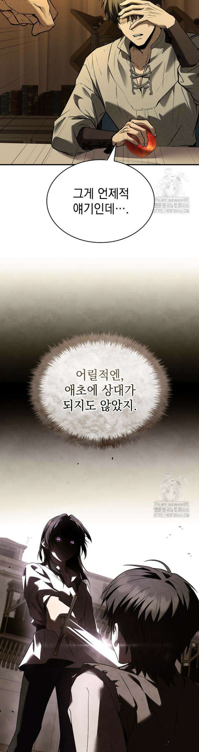 영혼 없는 불경자의 밤 15화 8