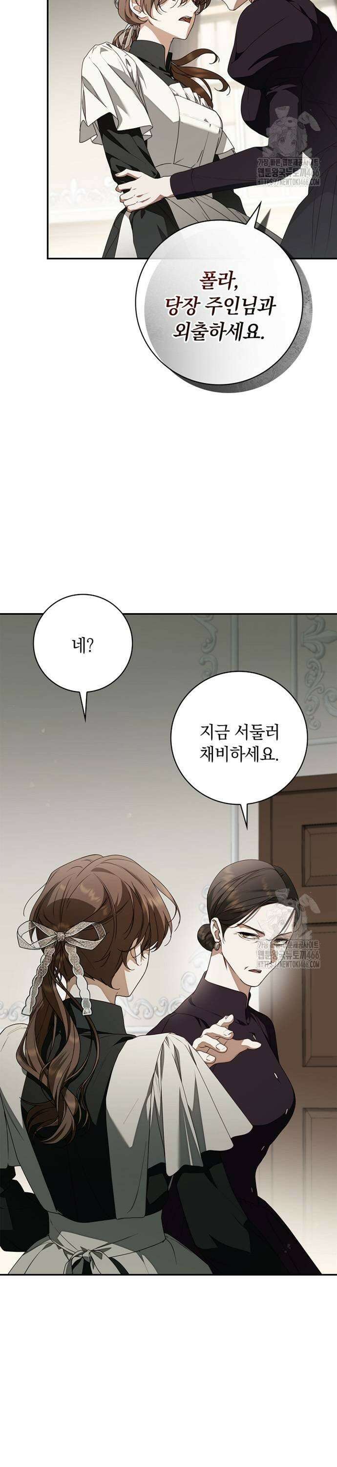 백작가의 비밀스런 시녀님 27화 3