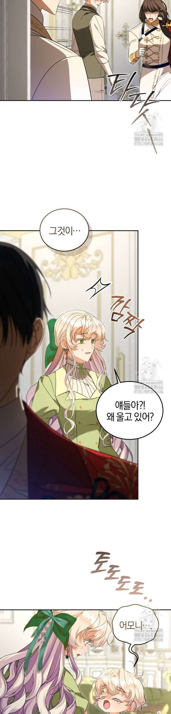내 남자의 인성이 조금 이상하다 57화 6