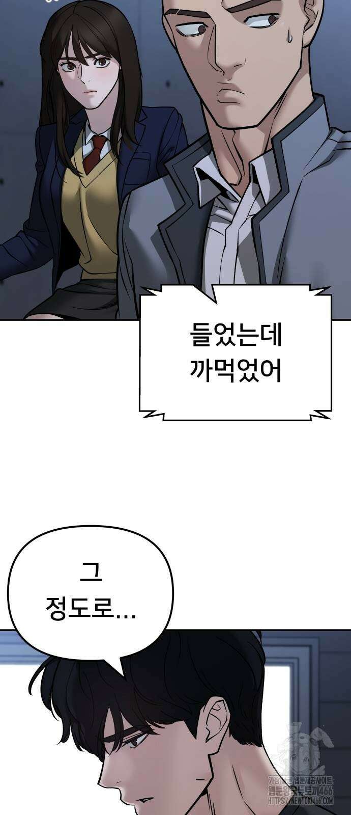 일진담당일진 121화 13