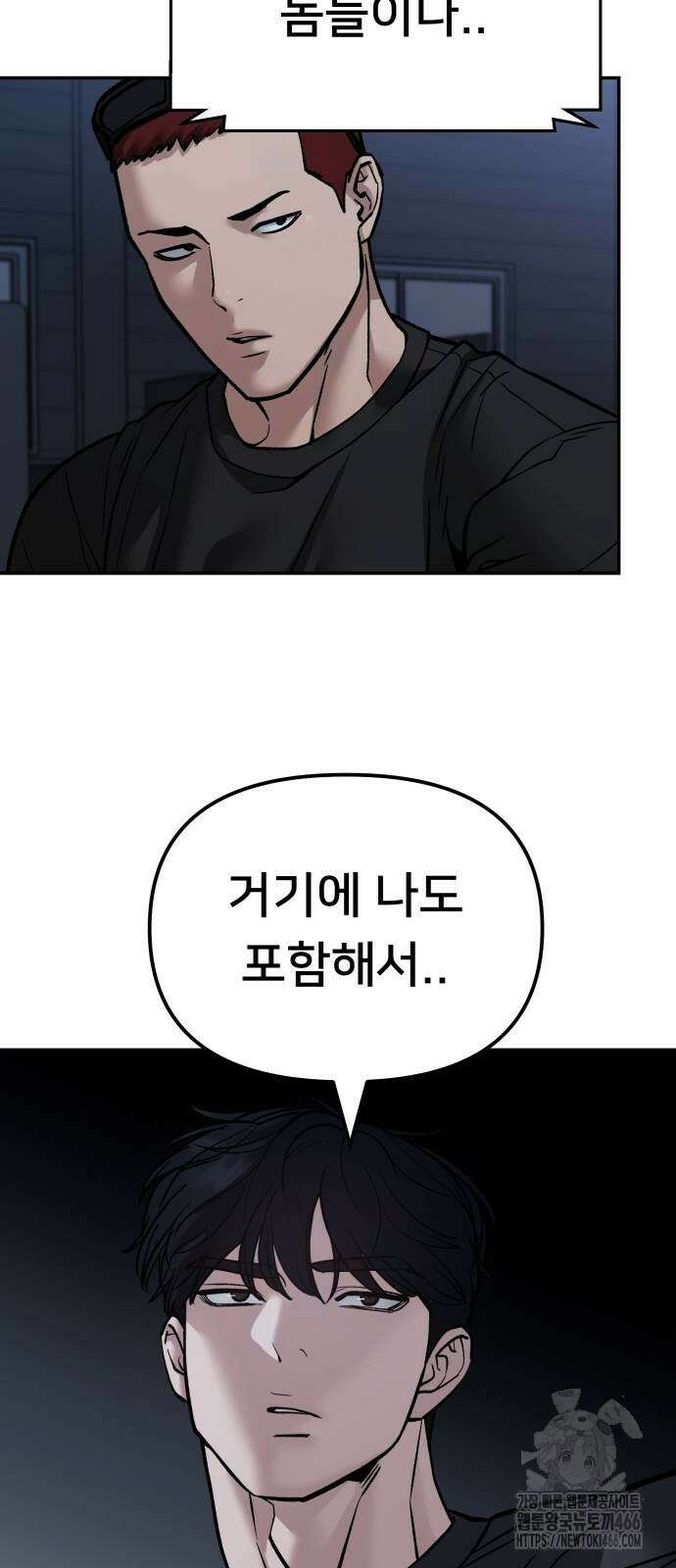일진담당일진 121화 17