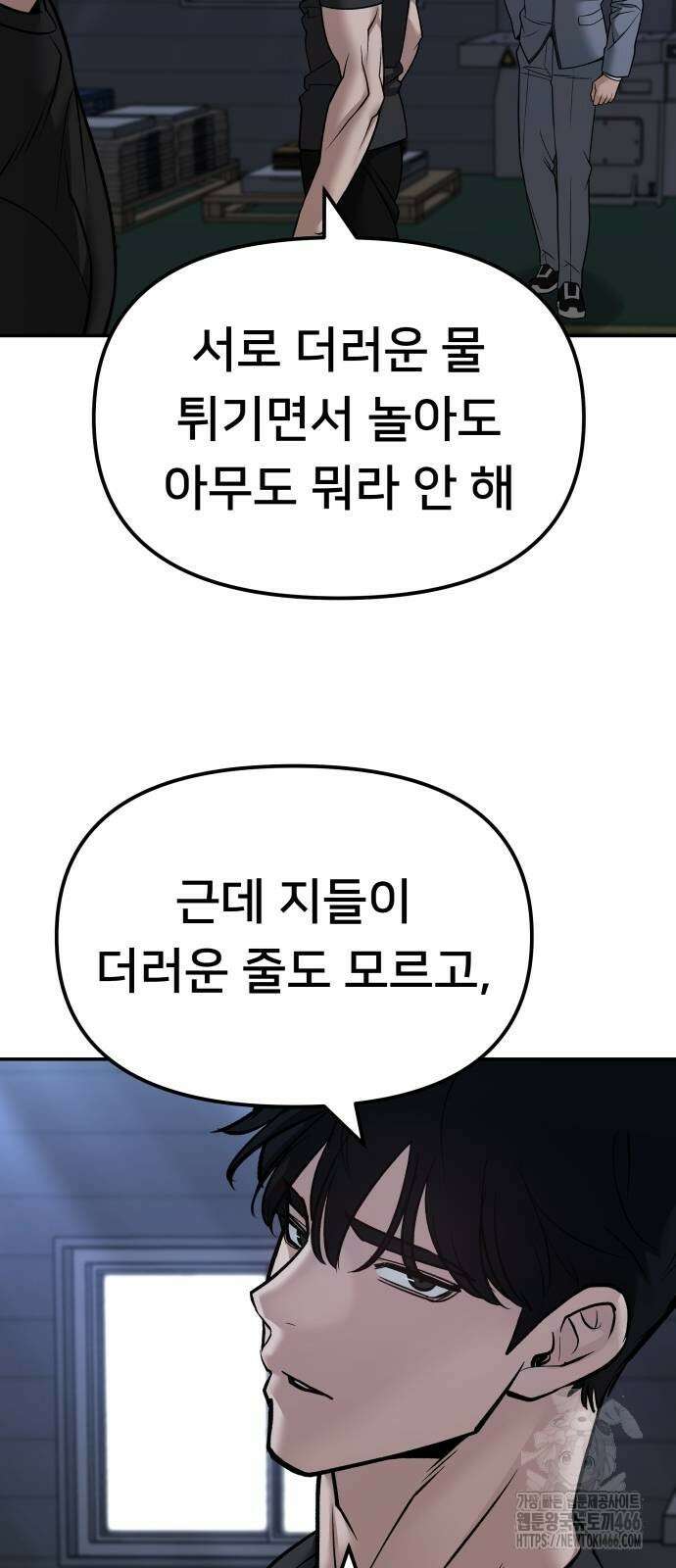 일진담당일진 121화 19