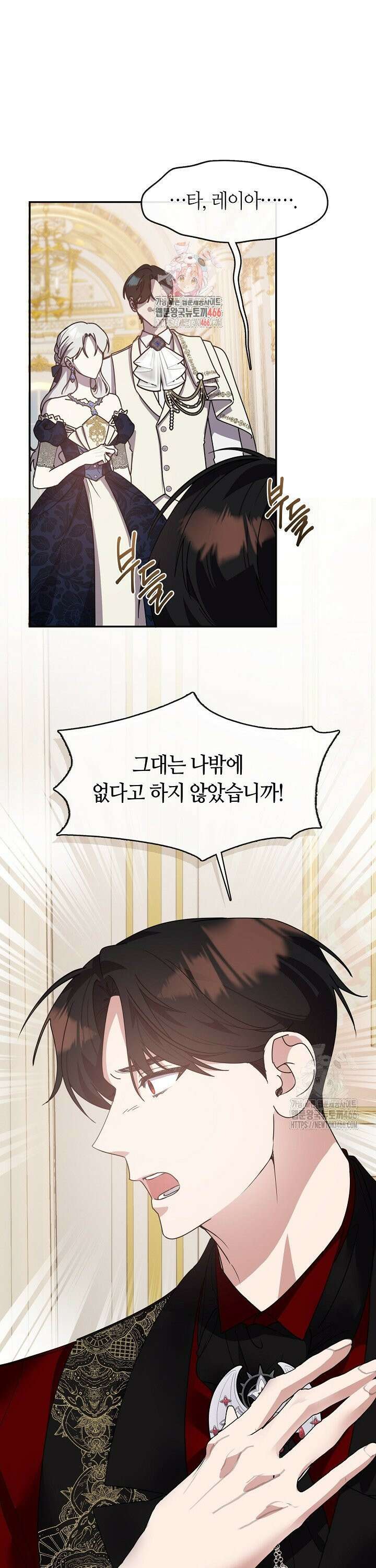 여보, 왜 당신이 후회해요? 39화 1