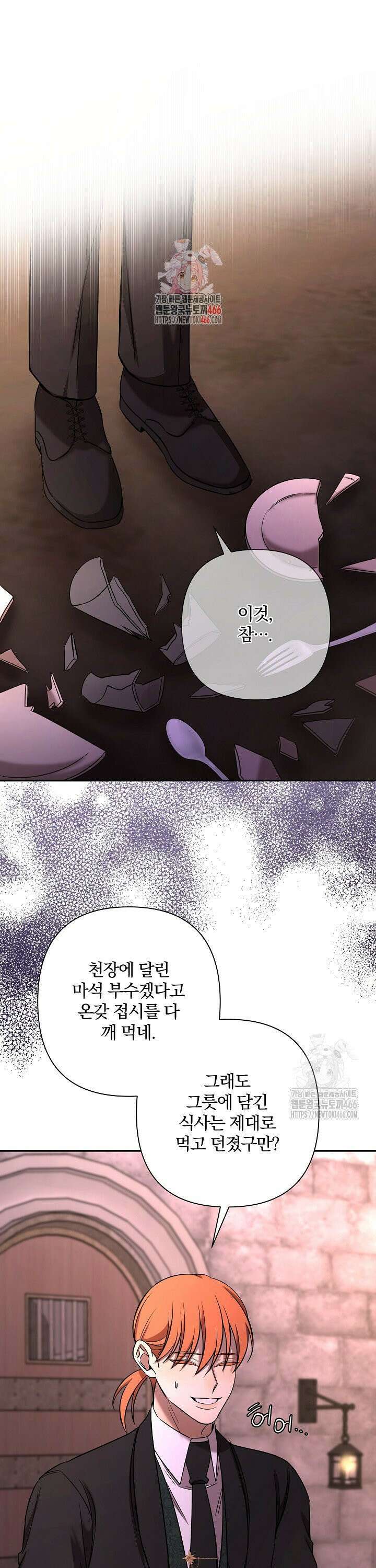 여동생의 미연시 게임에 빙의되었다 78화 1