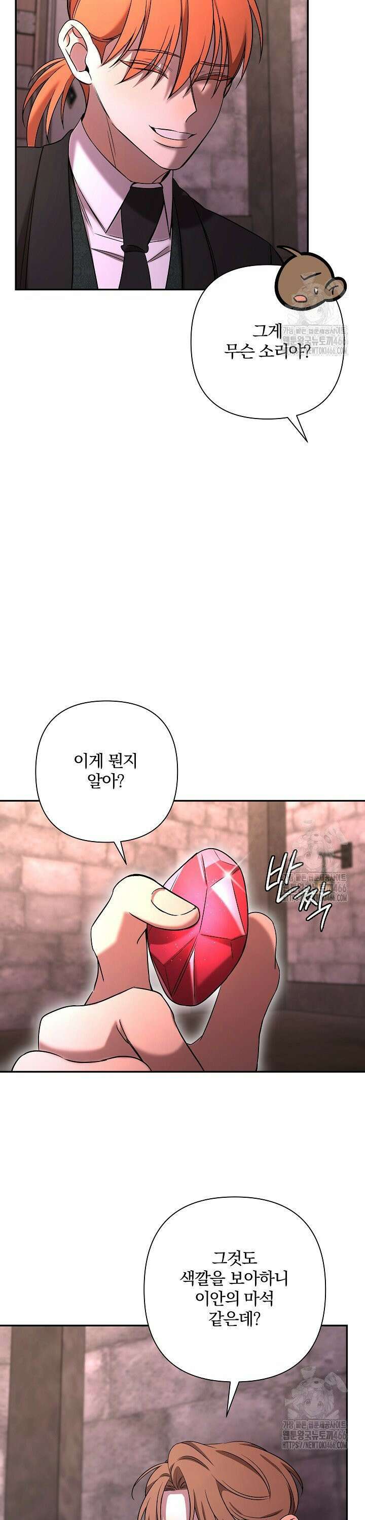 여동생의 미연시 게임에 빙의되었다 78화 4