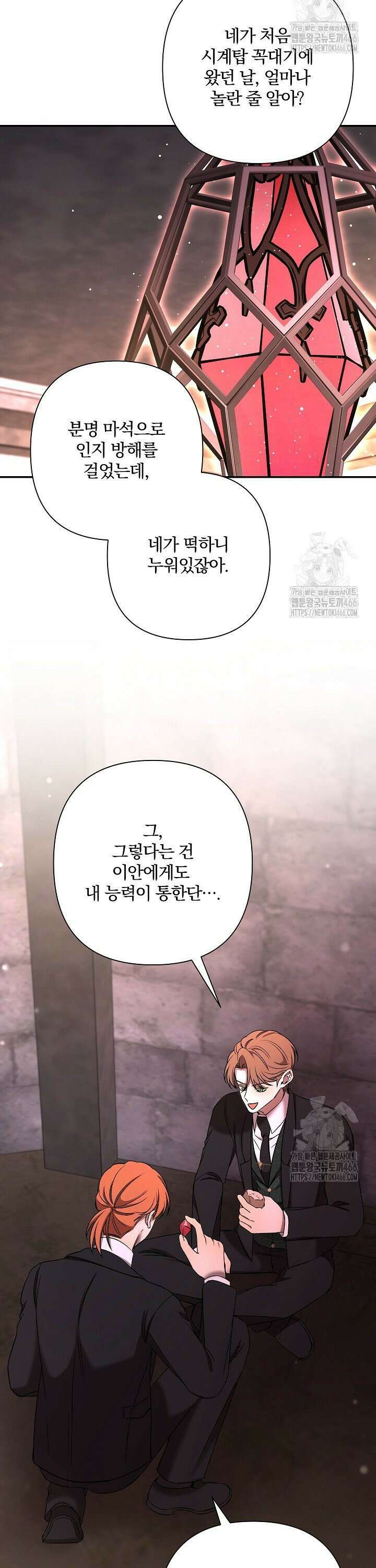 여동생의 미연시 게임에 빙의되었다 78화 6