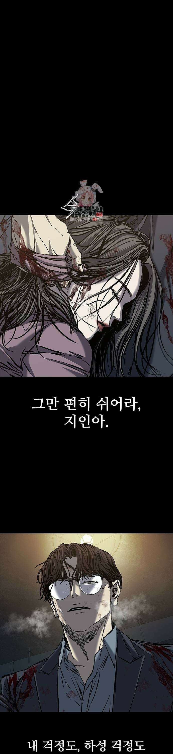 캐슬2:만인지상 84화 1