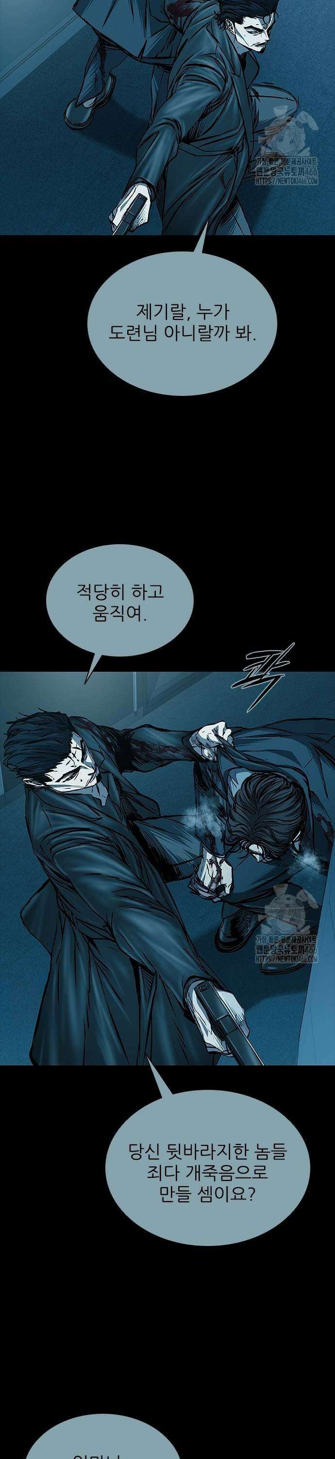 캐슬2:만인지상 84화 3