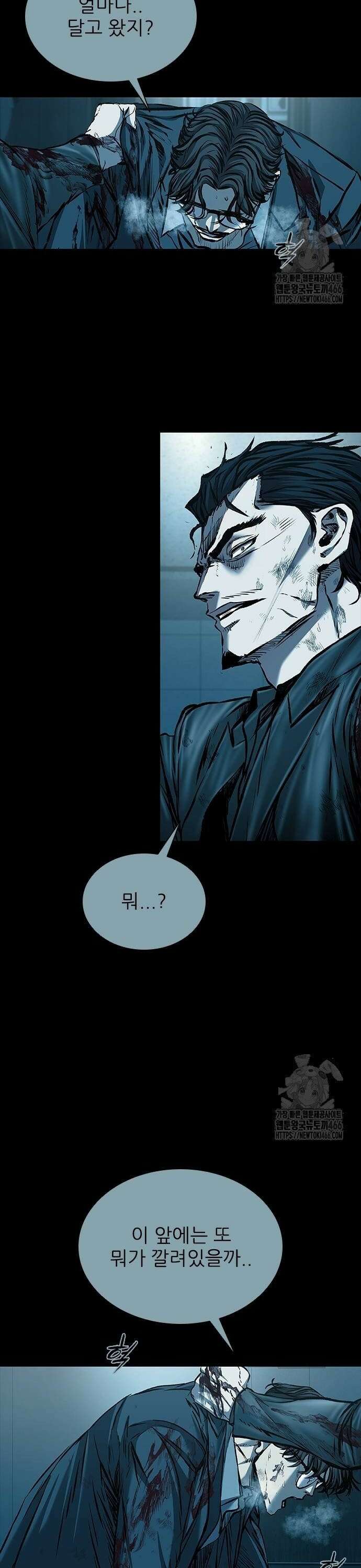 캐슬2:만인지상 84화 4