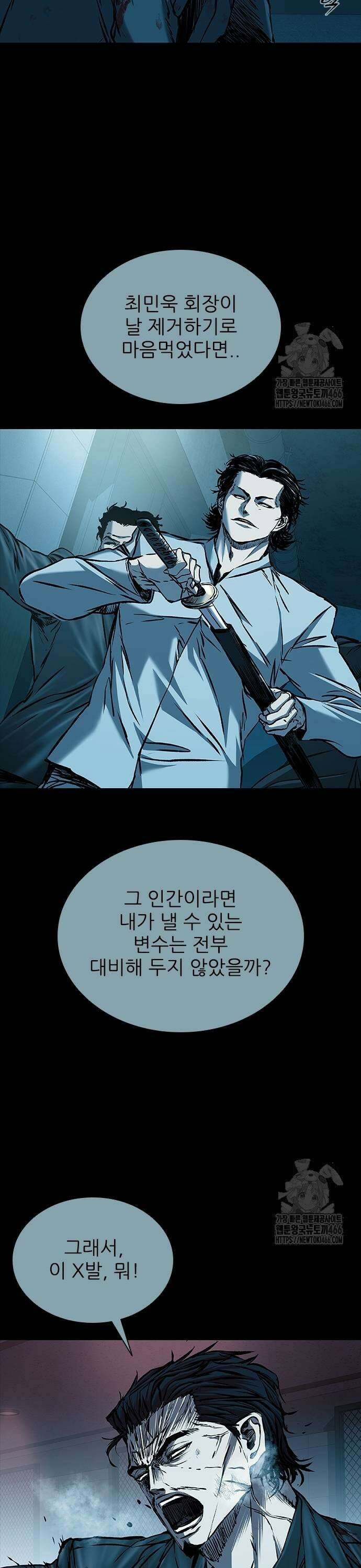 캐슬2:만인지상 84화 5
