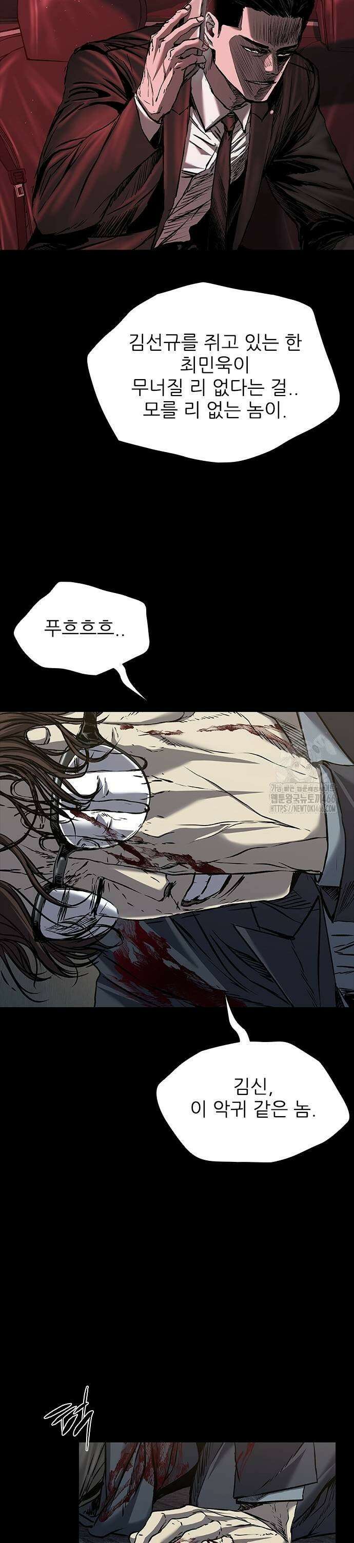 캐슬2:만인지상 84화 9