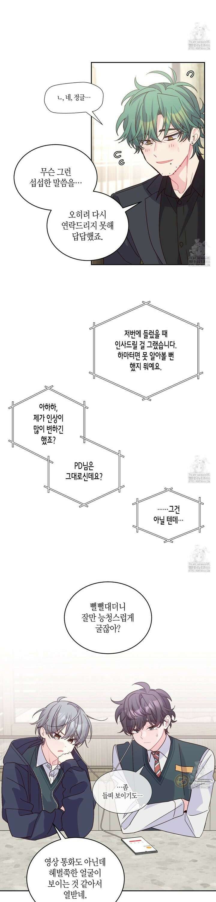 메리 마블링 103화 2