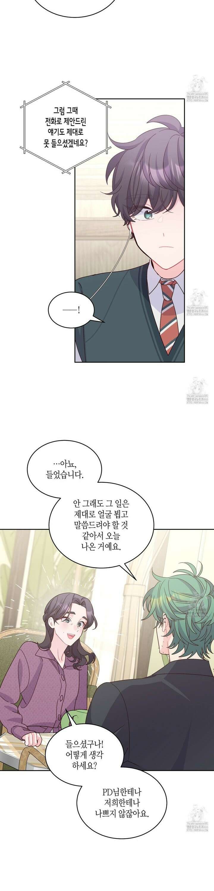 메리 마블링 103화 3