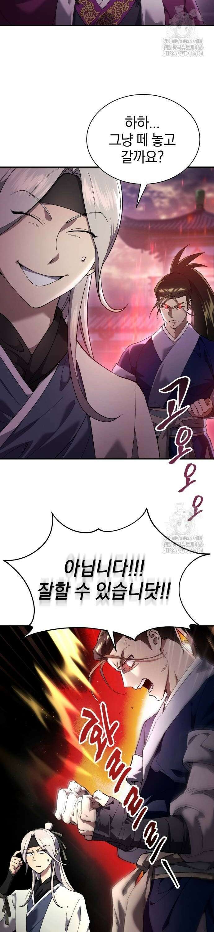 천마는 조용히 살고싶다 15화 2