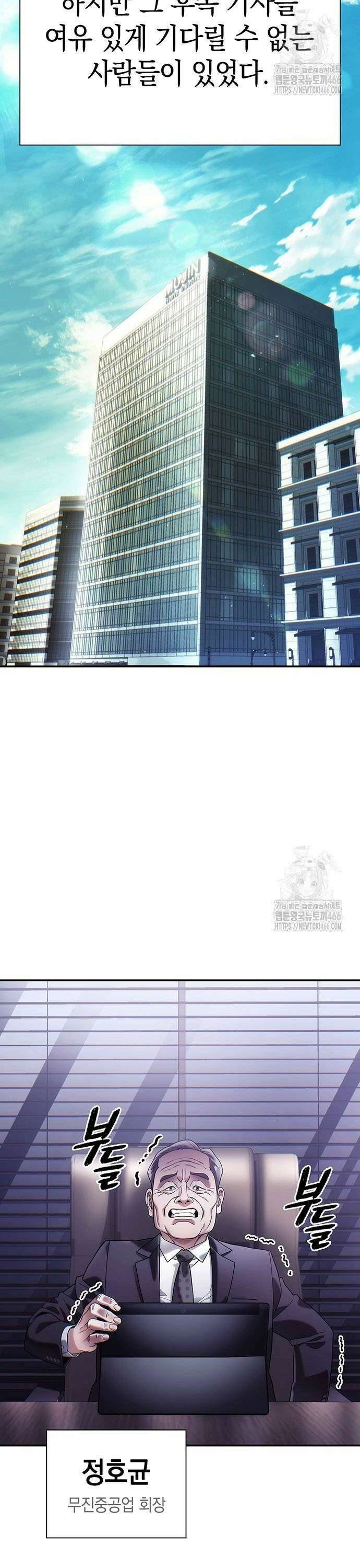 운명을 보는 회사원 112화 2