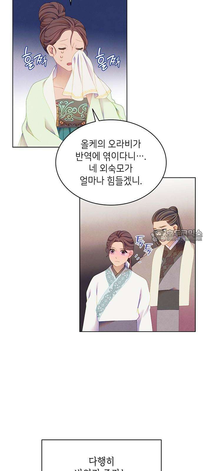 49번 남았습니다, 스승님! 69화 3