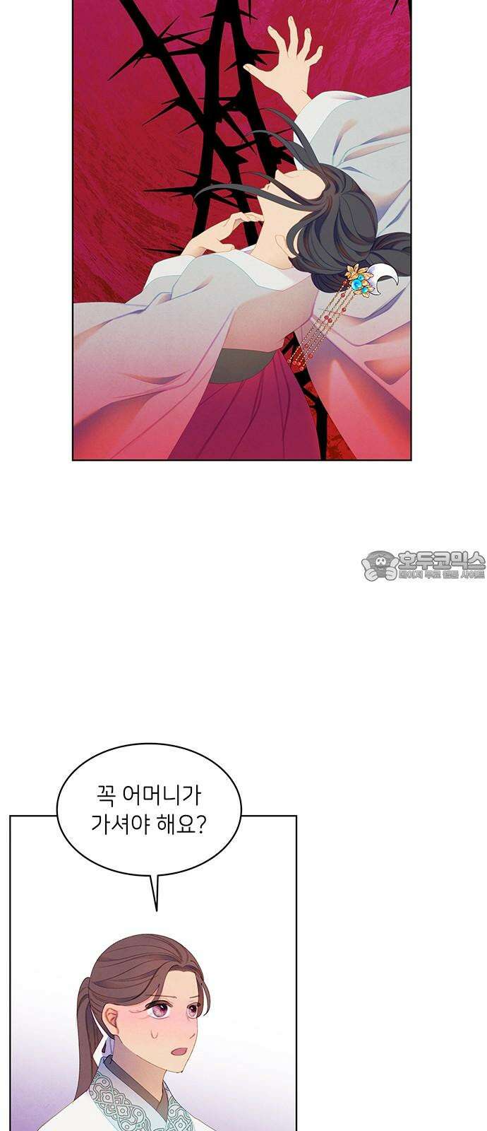 49번 남았습니다, 스승님! 69화 6