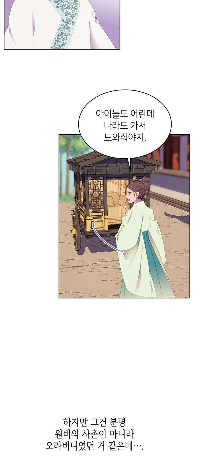 49번 남았습니다, 스승님! 69화 7