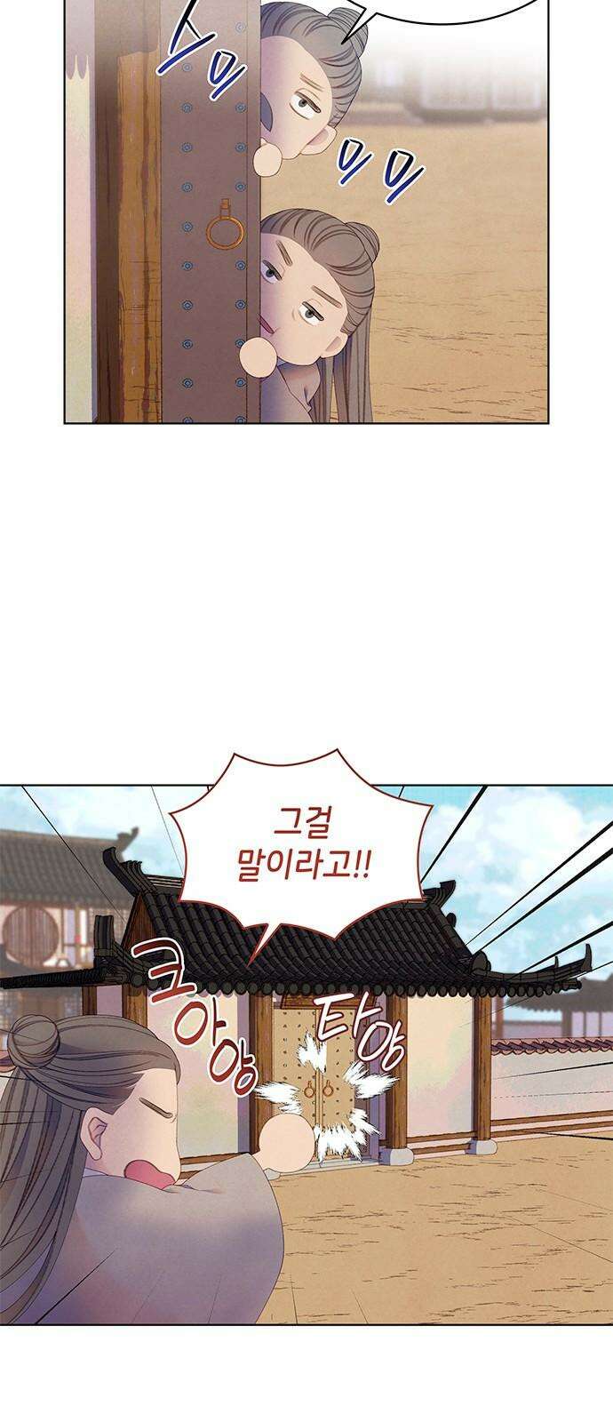 49번 남았습니다, 스승님! 69화 10