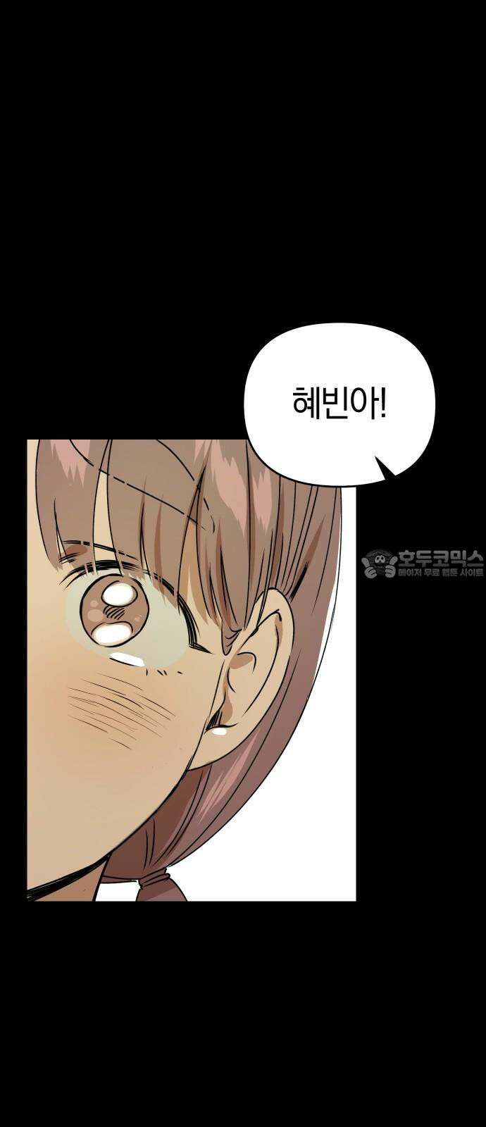 잠겨죽어도 35화 우애 3